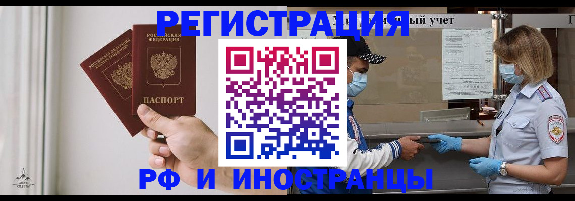 временная регистрация поиск в Ярцево