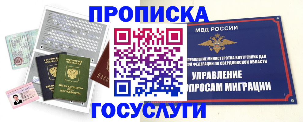 временная регистрация гарантия в Ярцево
