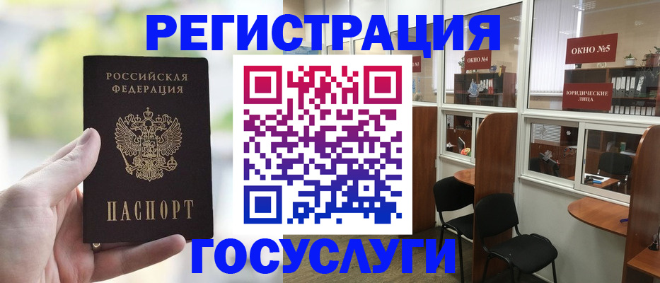 прописка для школы в Ярцево