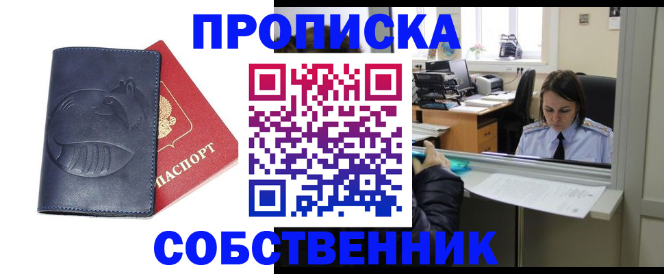 миграционный учет в Ярцево