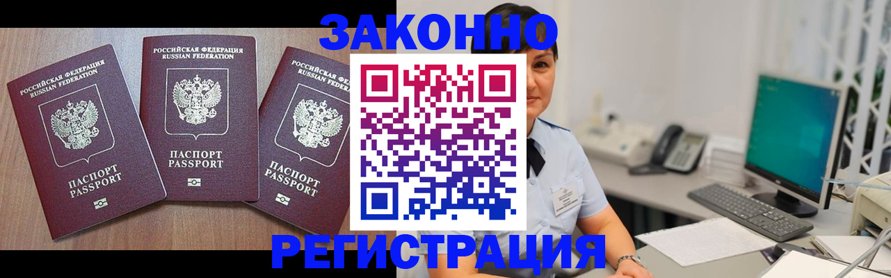 миграционный учет в Ярцево